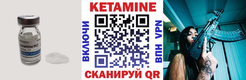 Кетамин ketamine  Купить закладки  Химки 